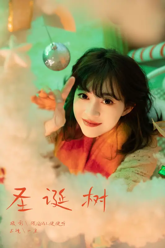 [YITUYU艺图语]2024.12.29 圣诞树 壹萱- 19