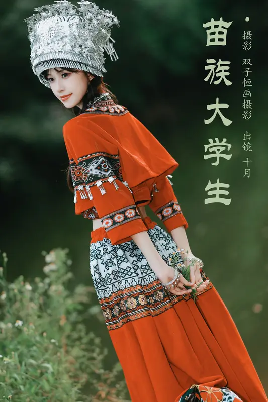 [YITUYU艺图语]2024.12.29 苗族大学生 小了个飞象 17
