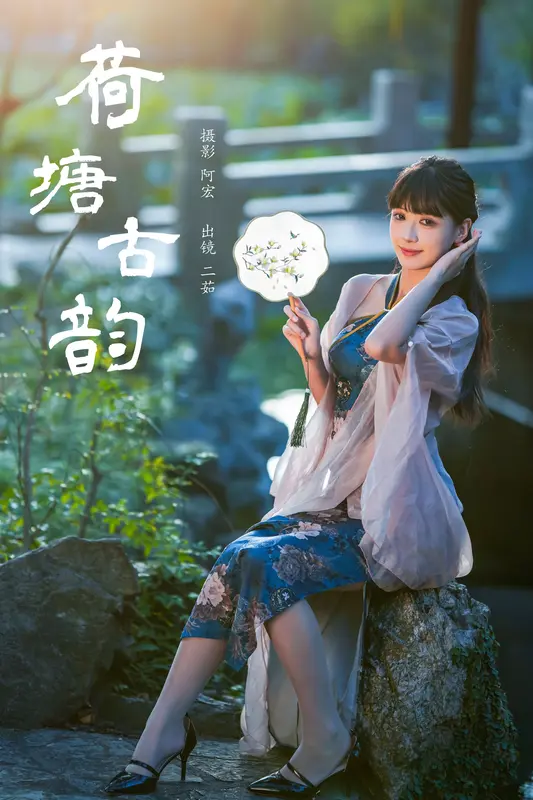 [YITUYU艺图语]2024.12.29 荷塘古韵 二茹Ruth 16