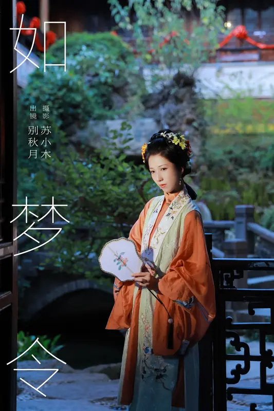 [YITUYU艺图语]2025.01.01 如梦令 别秋月 5